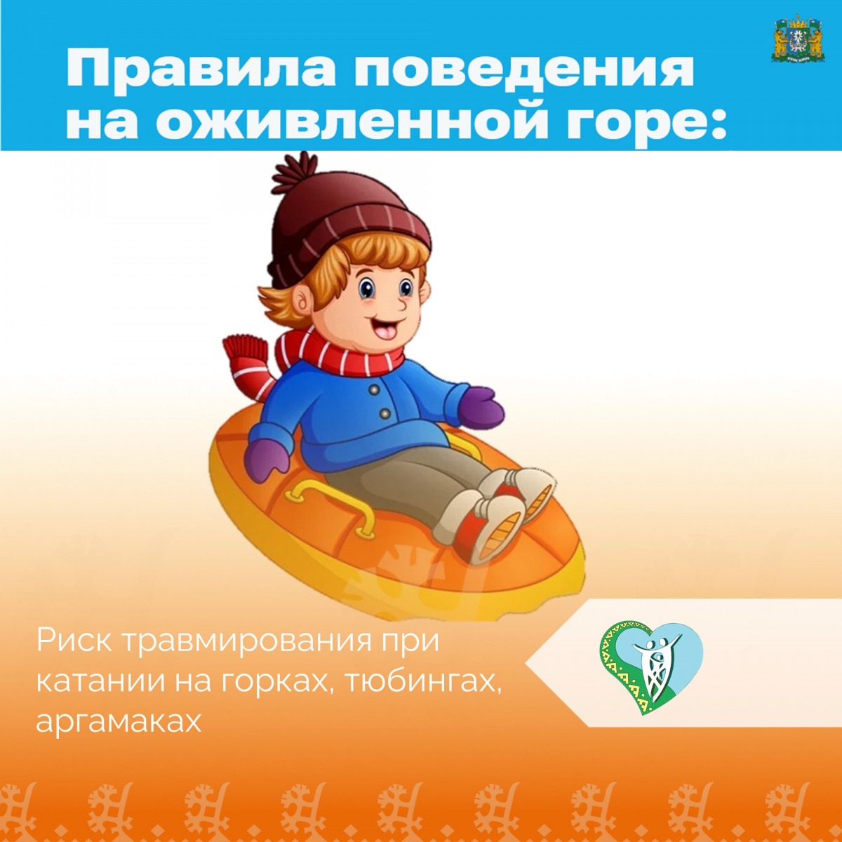 Катание на горках img
