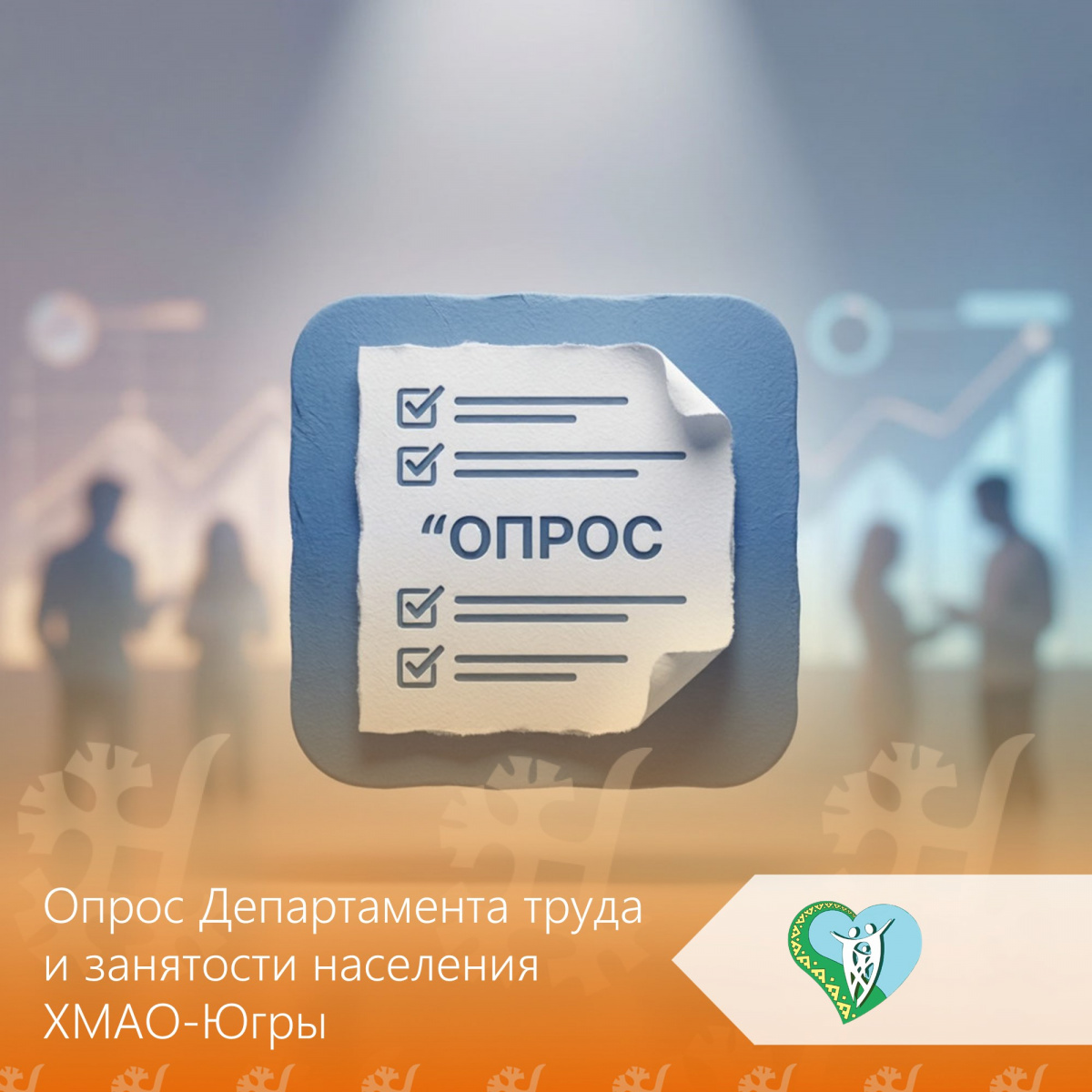 Опрос на тему «О своевременности выплаты заработной платы»  img