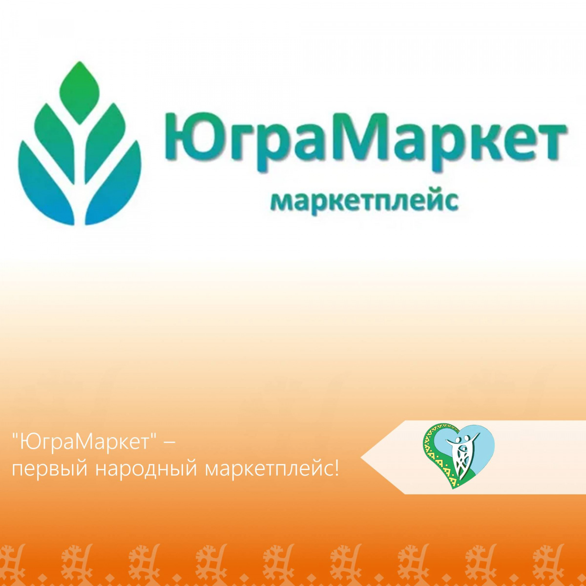 "ЮграМаркет" img