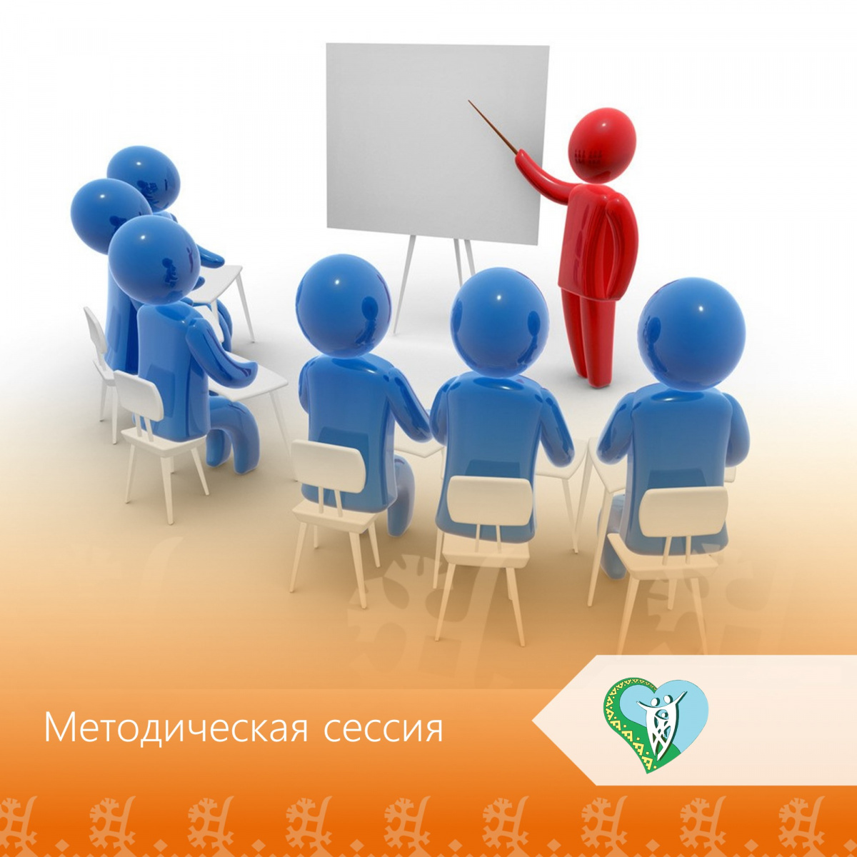 "Навыки проведения мотивационного интервью с замещающими родителями" img