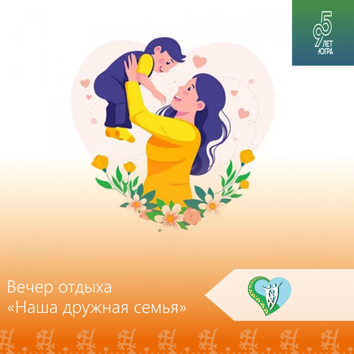 Наша дружная семья img