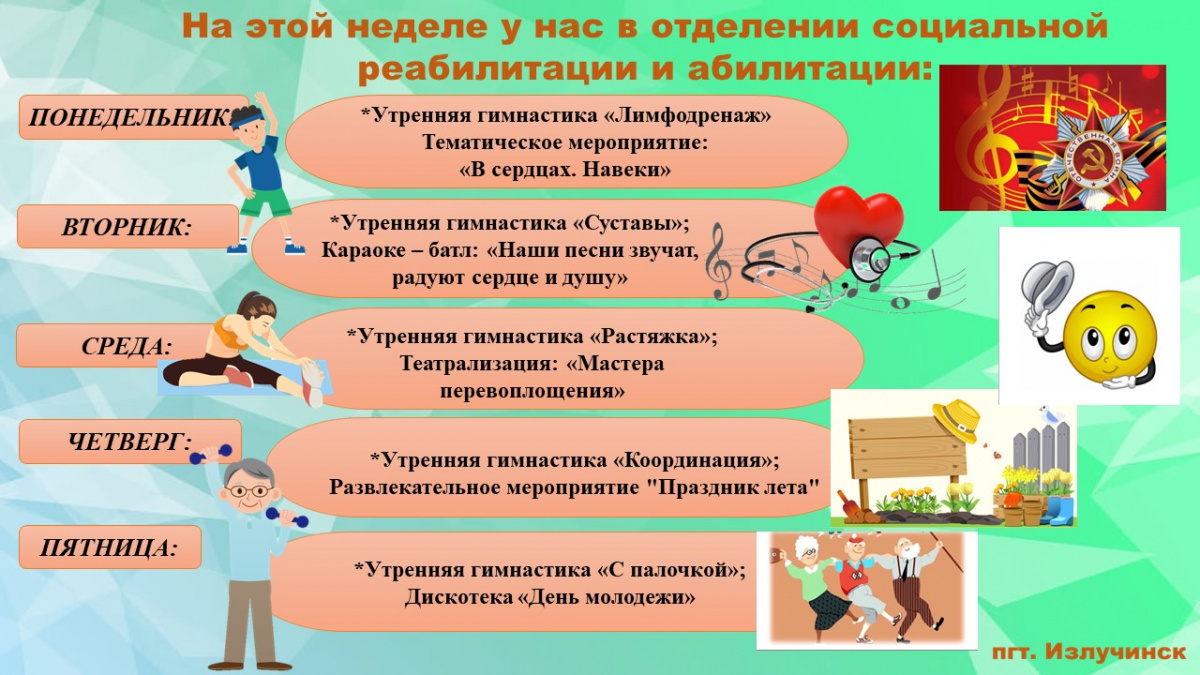 На это неделе у нас: старшее поколение img