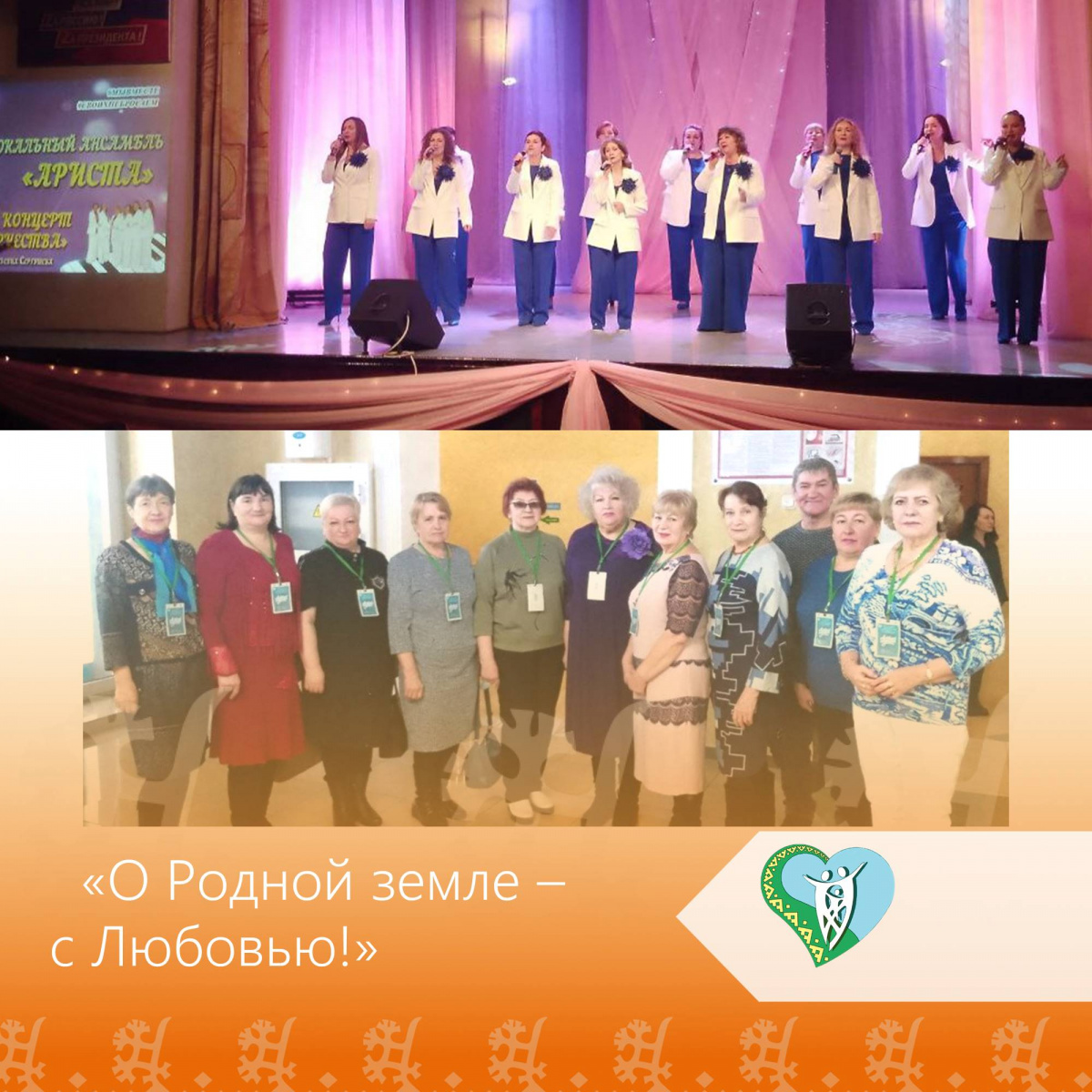 Юбилейный концерт ВОК «Ариста» img