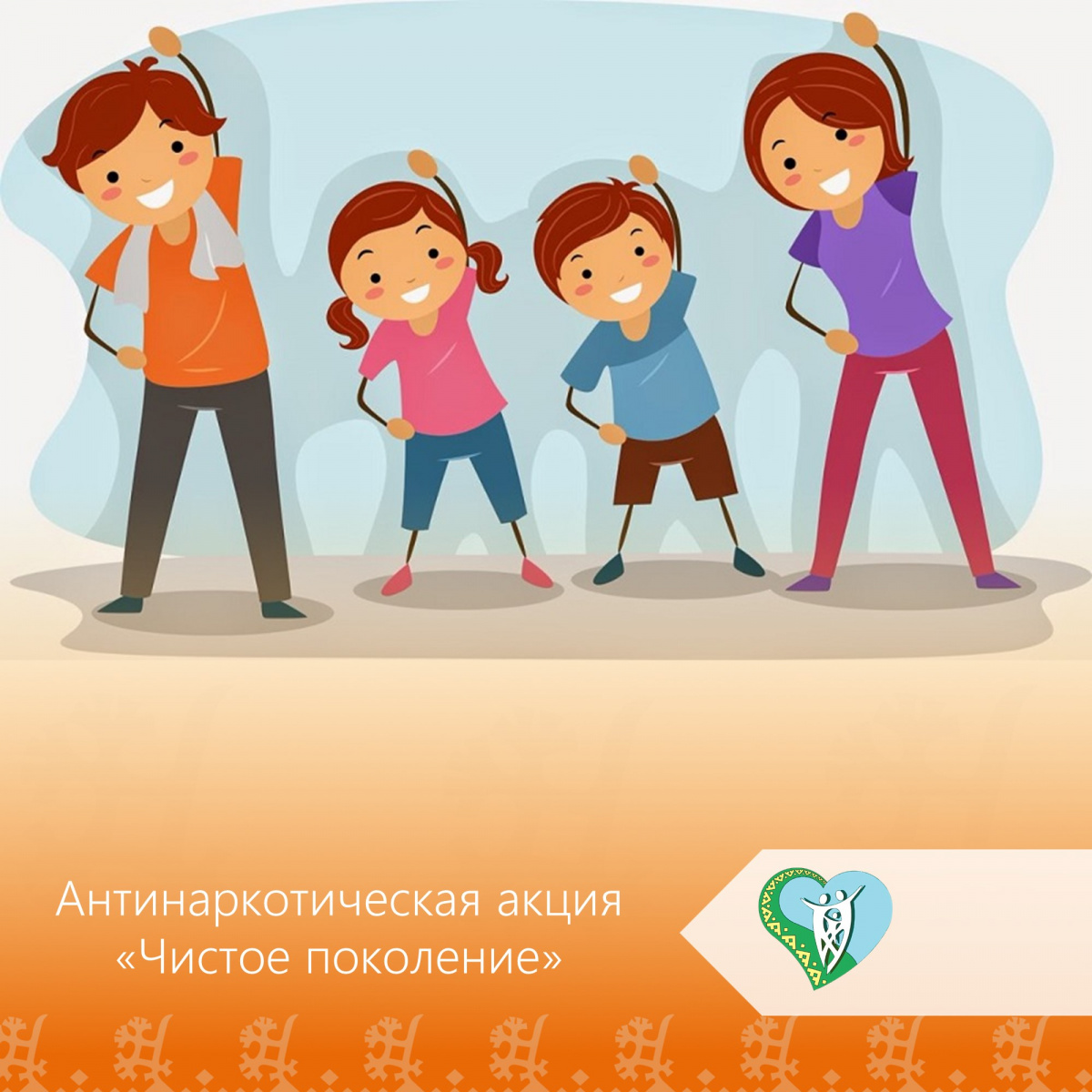  "Чистое поколение - 2025" img