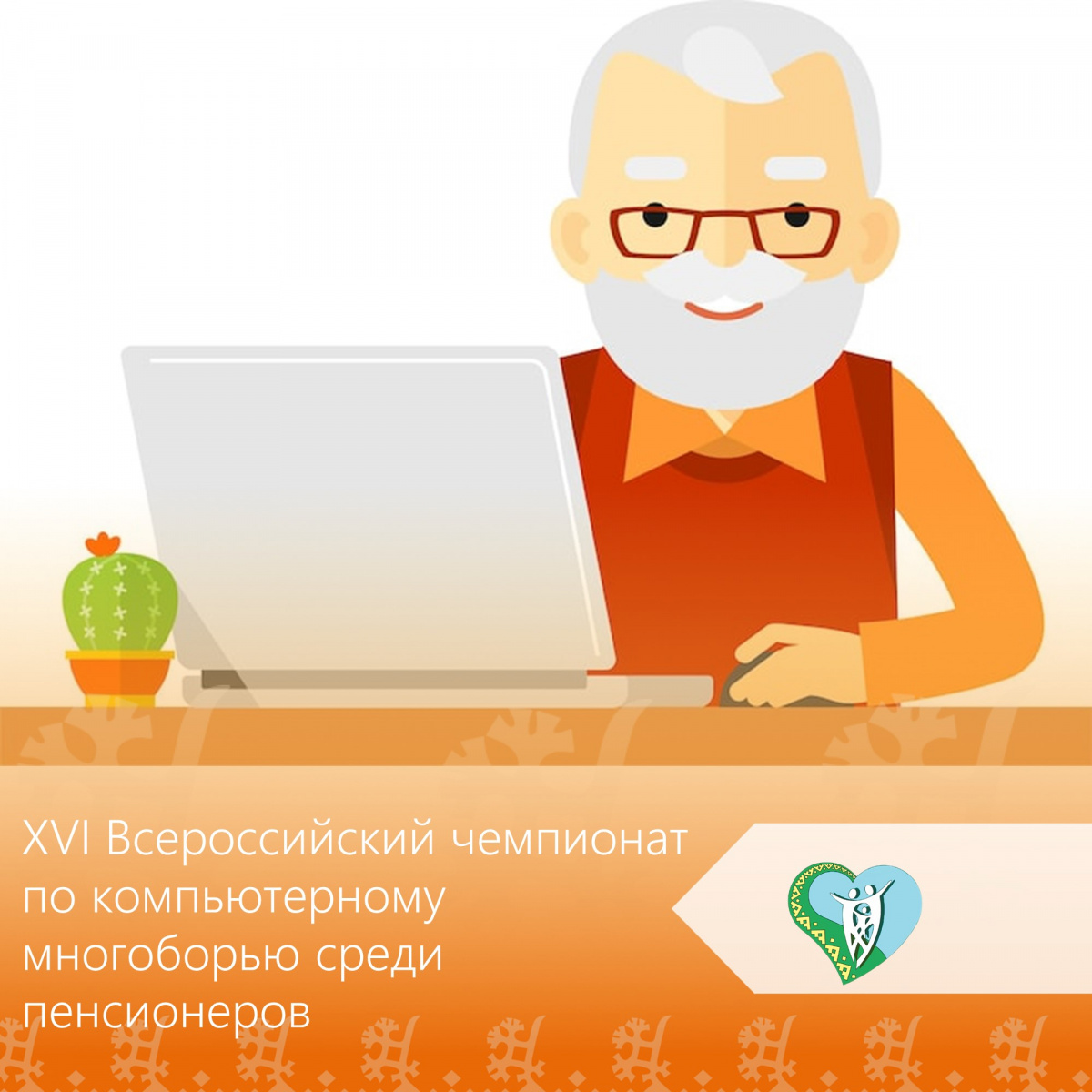 Компьютерное многоборье img