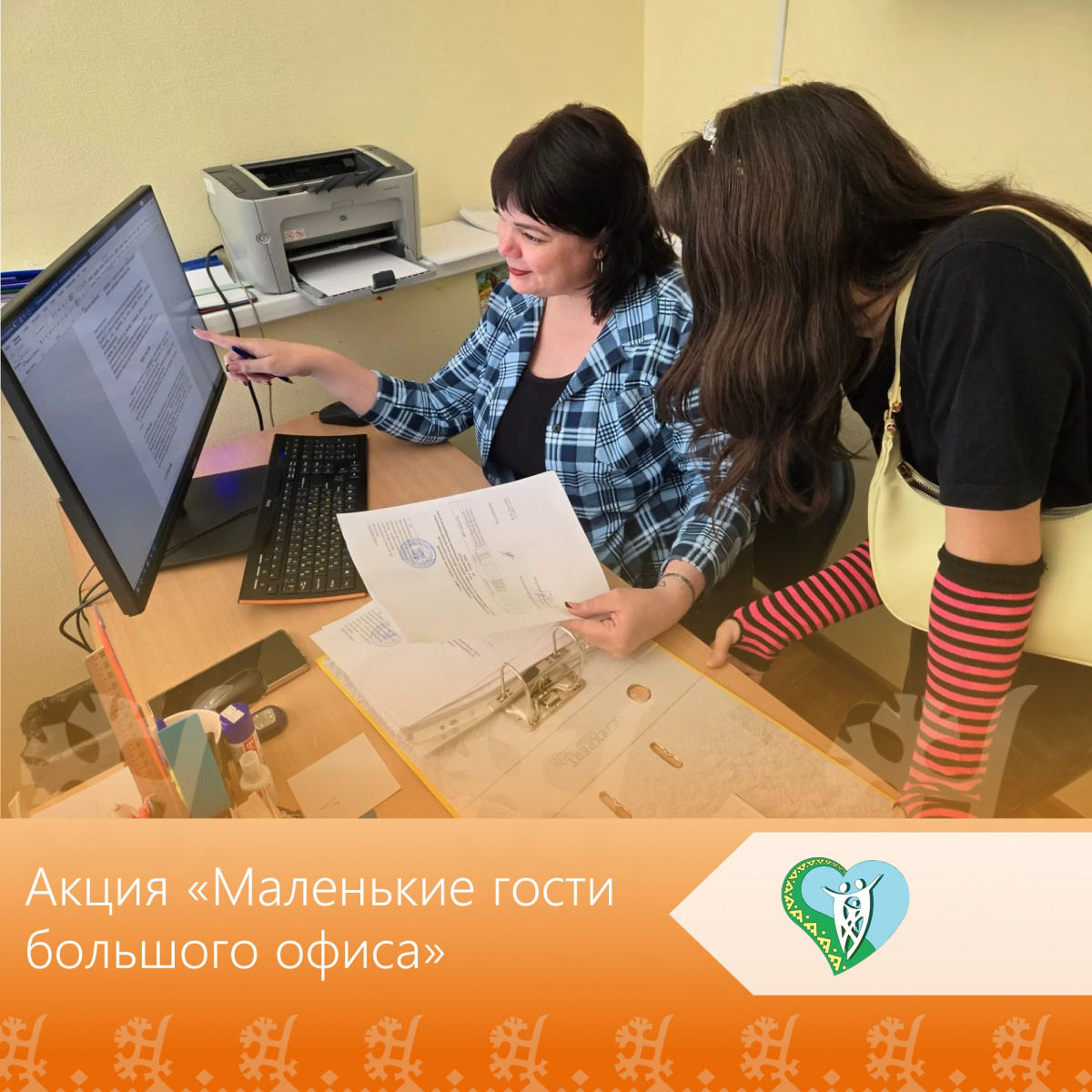 Акция «Маленькие гости большого офиса» img
