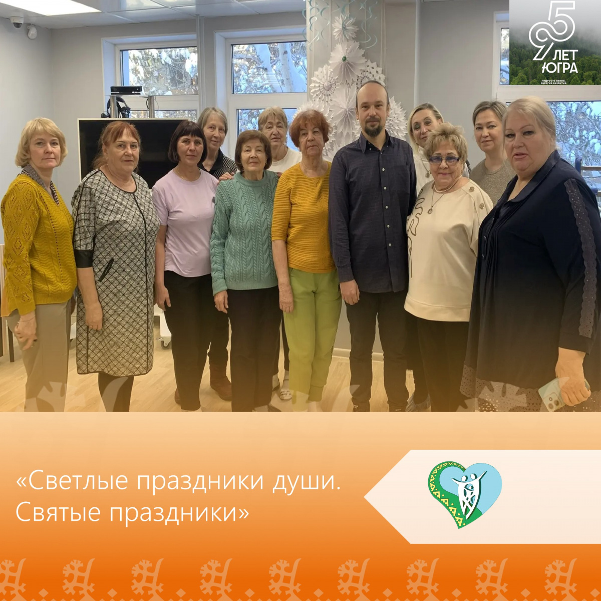 «Светлые праздники души. Святые праздники» img