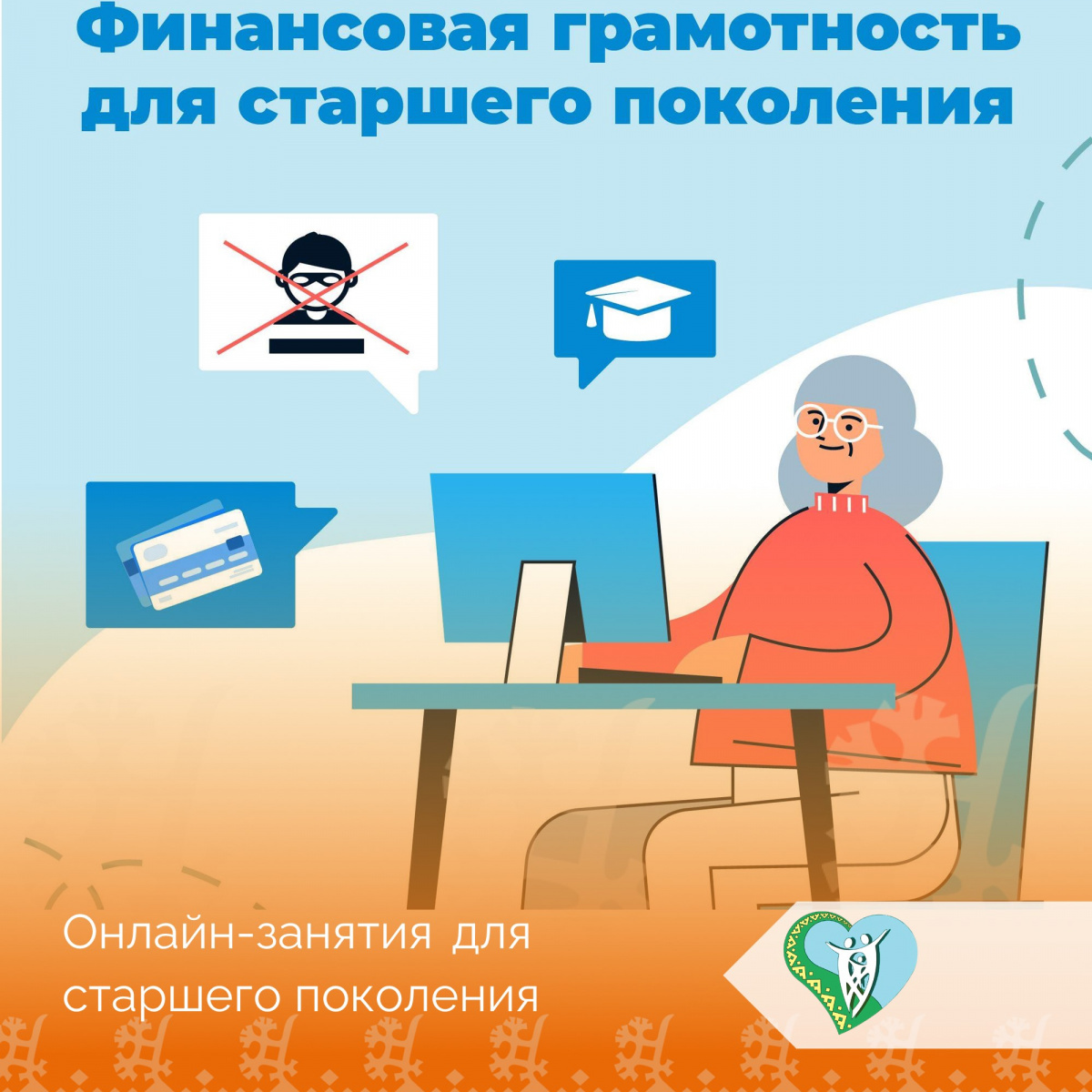 "Онлайн-занятия" img