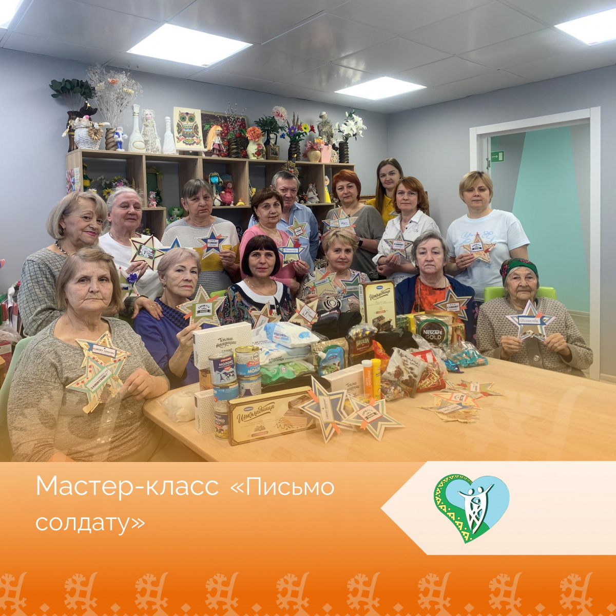 "Мастер-класс «Письмо солдату»" img