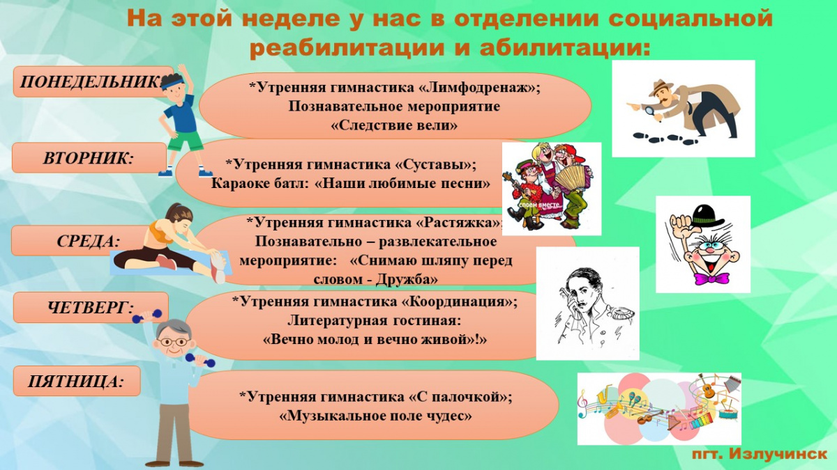 На этой неделе у нас: старшее поколение img