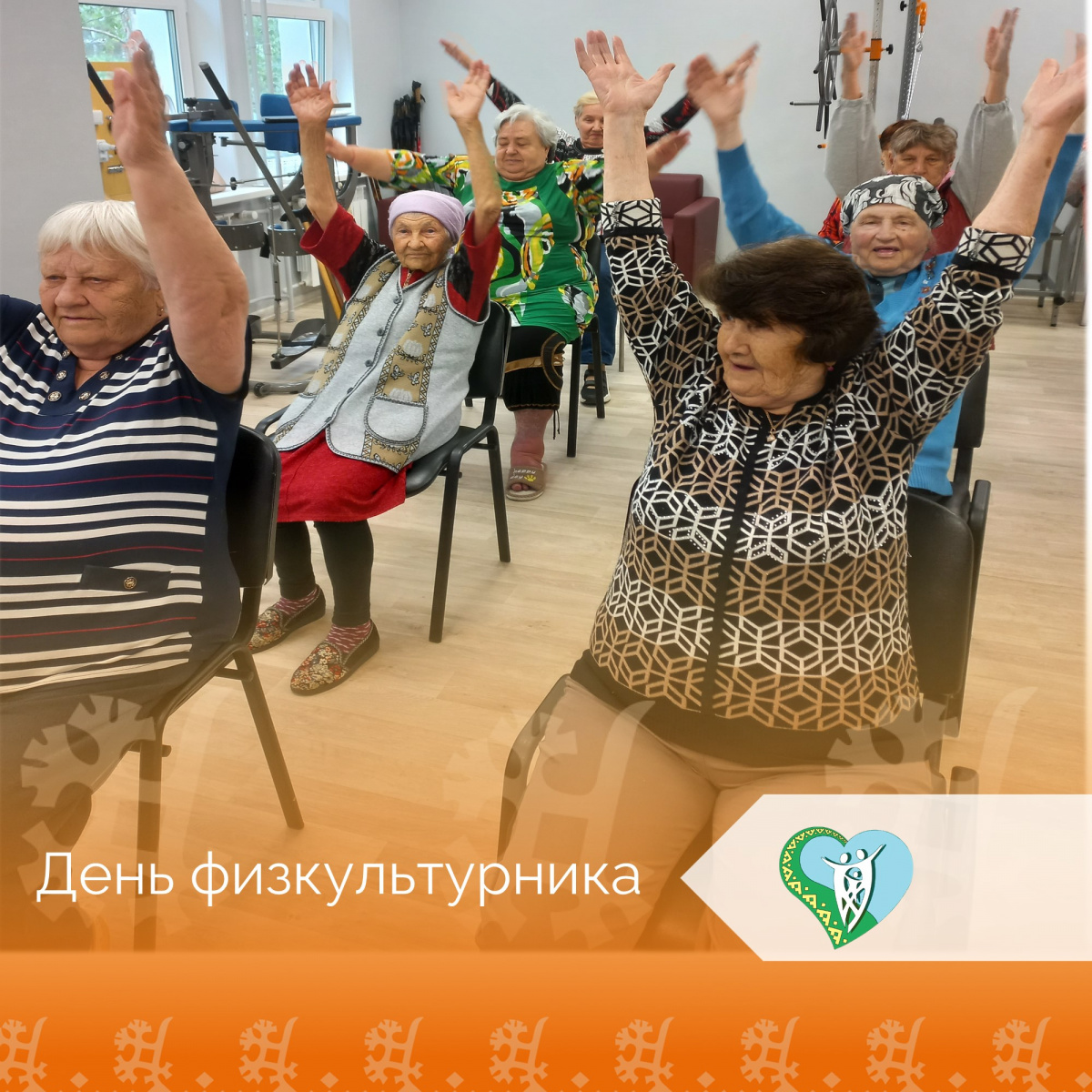 «День физкультурника» img