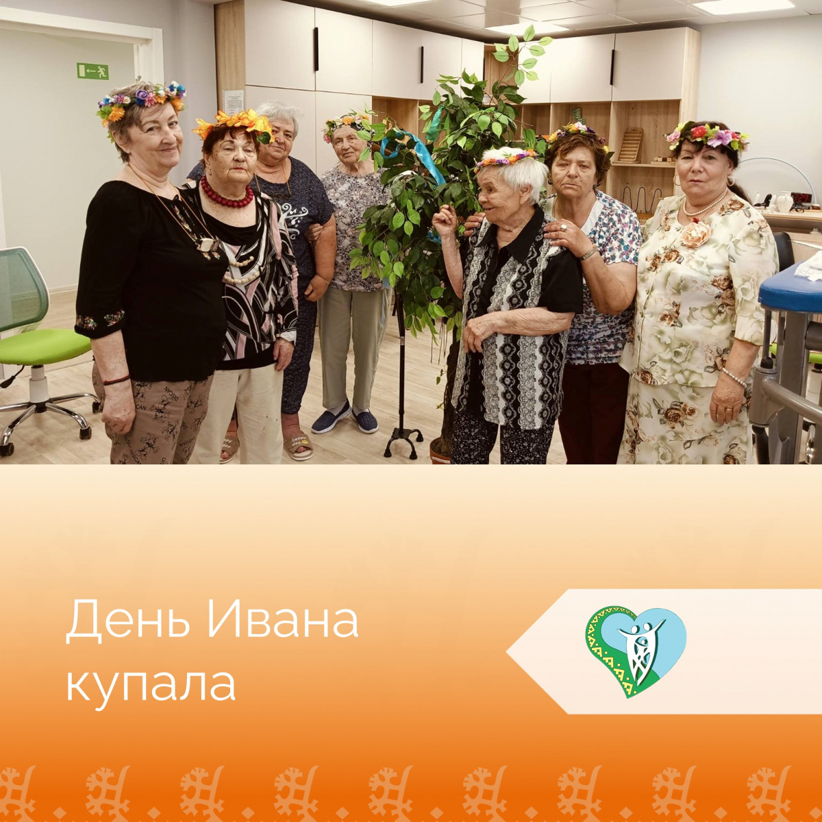 «День Ивана купала» img