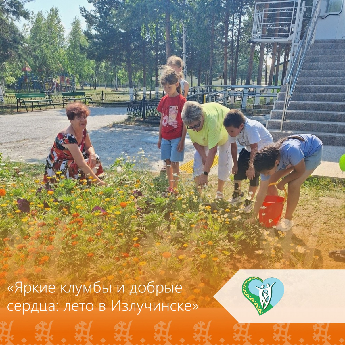 Яркие клумбы и добрые сердца: лето в Излучинске img