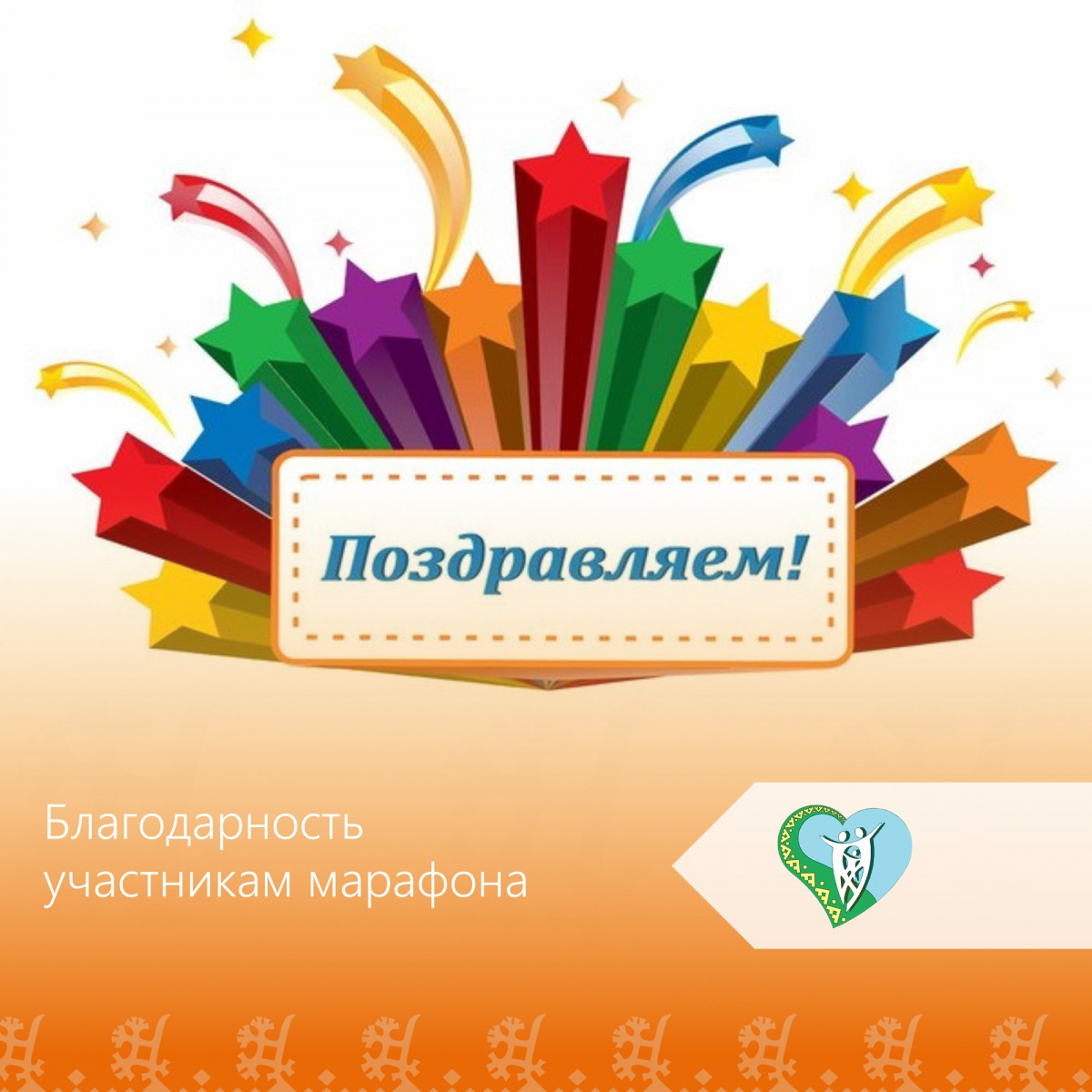 "Онлайн-акция  Марафон без границ" img