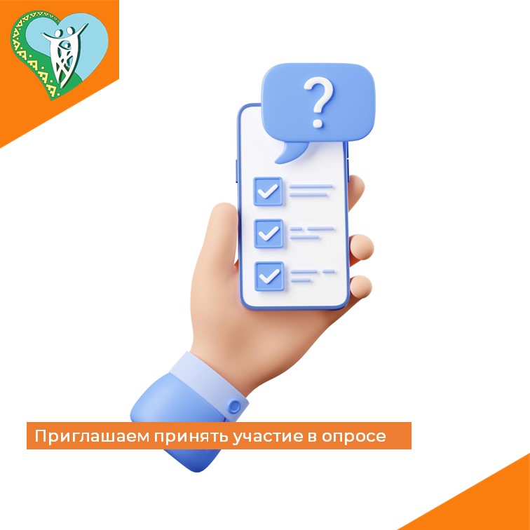 Внимание!Опрос! img