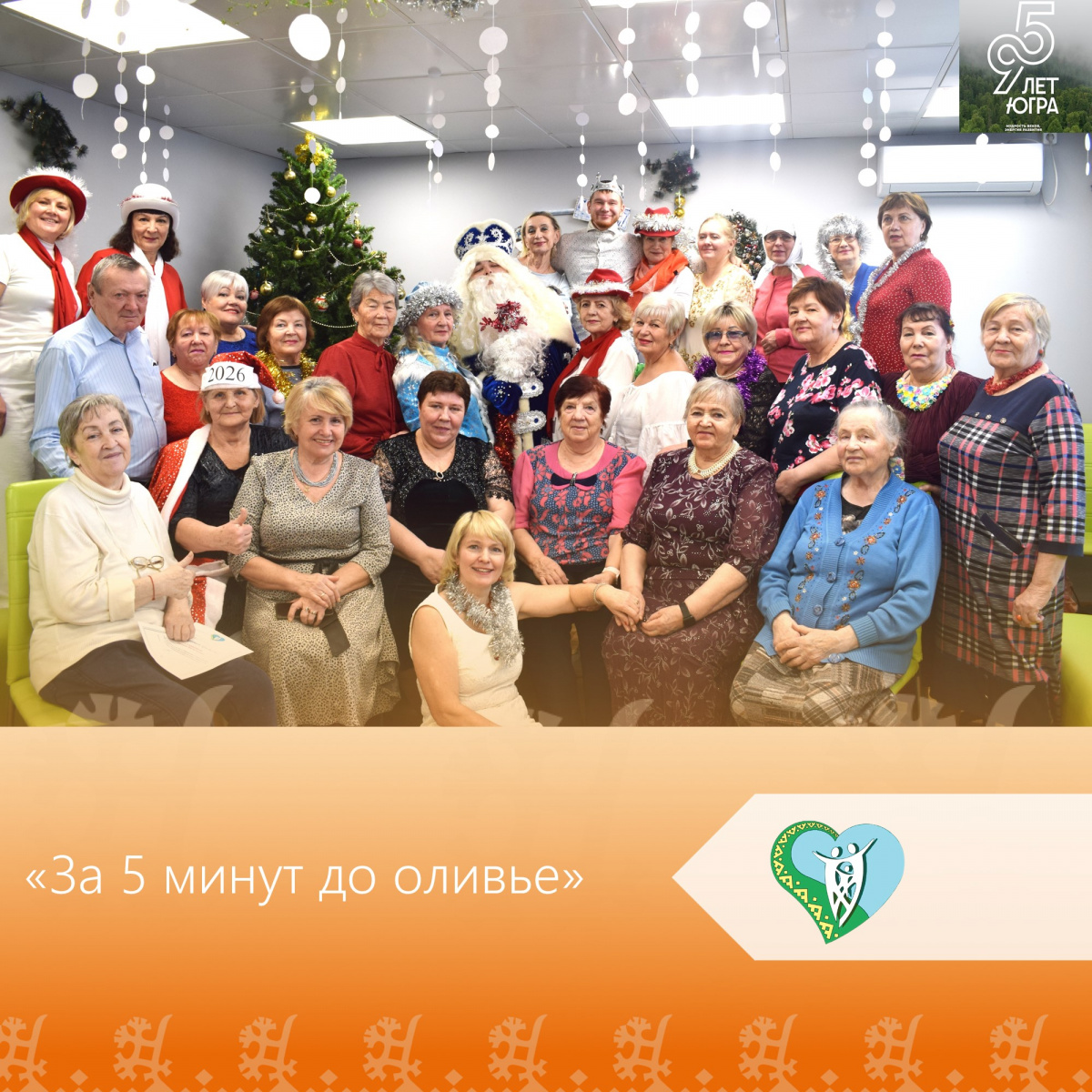 «За пять минут до оливье» img