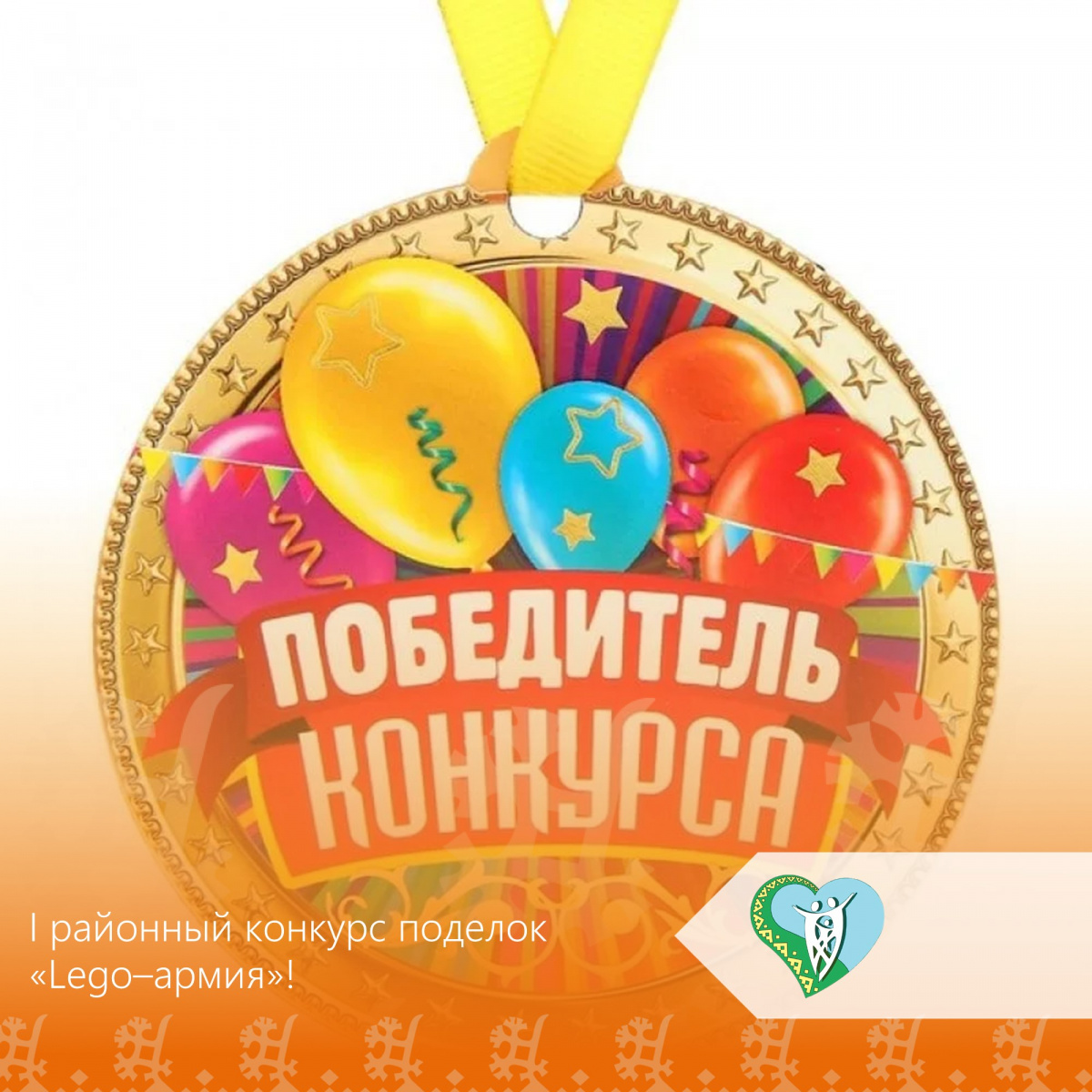 "Конкурс поделок "LEGO-армия" img