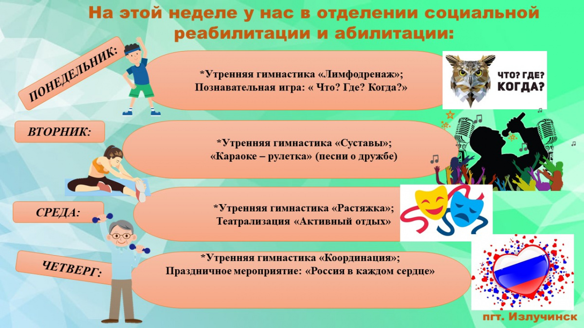 На это неделе у нас: старшее поколение img