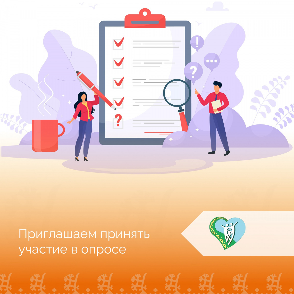 "Приглашаем принять участие в онлайн-голосовании" img