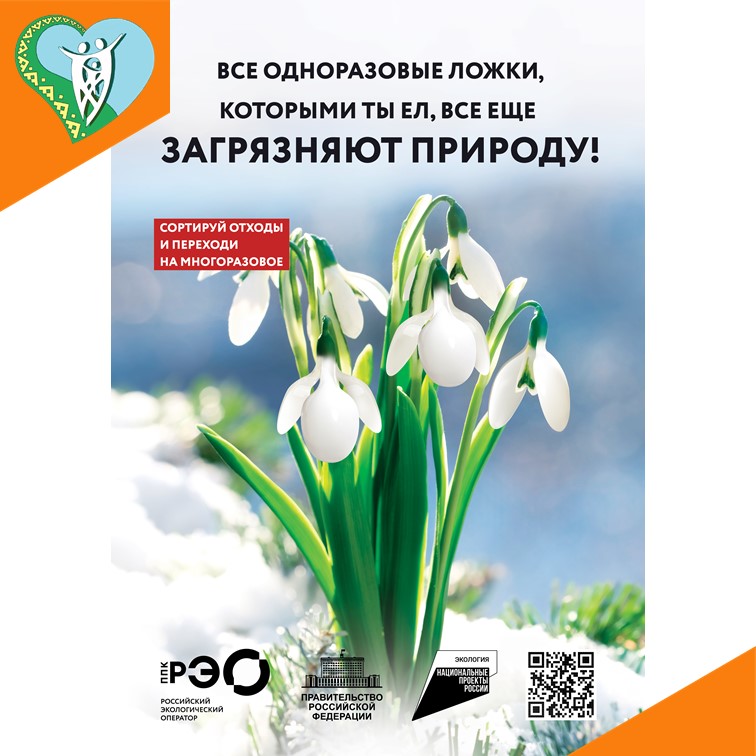 Информационно-просветительская кампания,  посвященная популяризации раздельного сбора и осознанного потребления мусорных отходов img