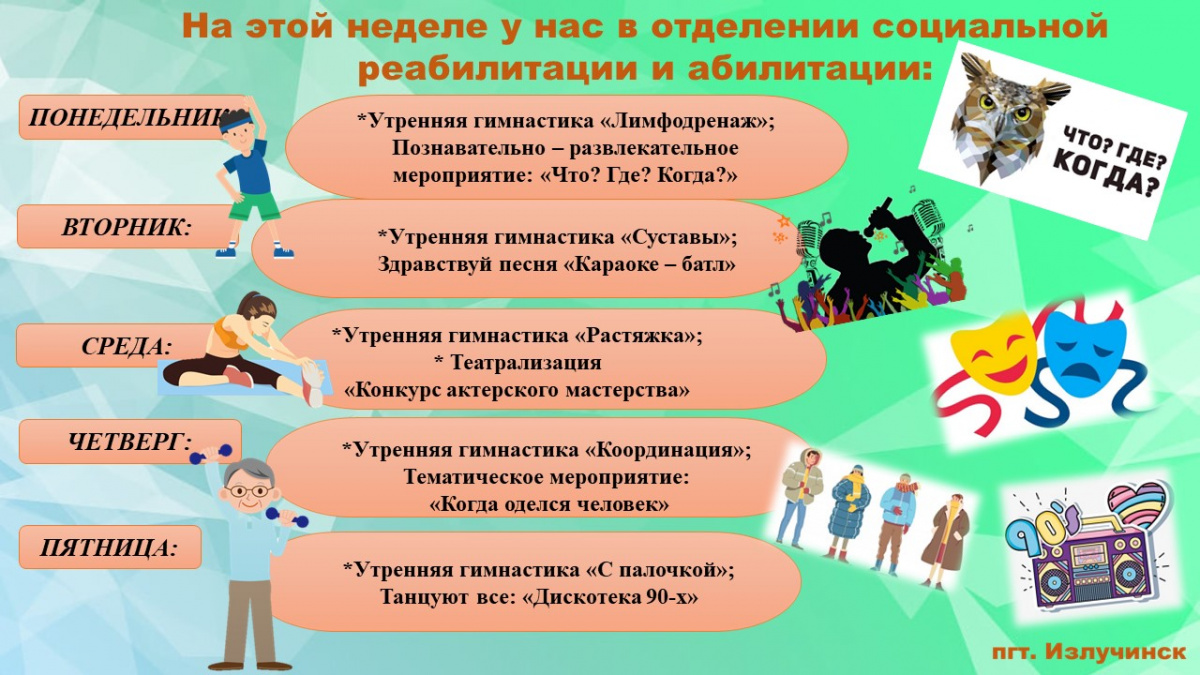 На этой неделе у нас. Старшее поколение. img