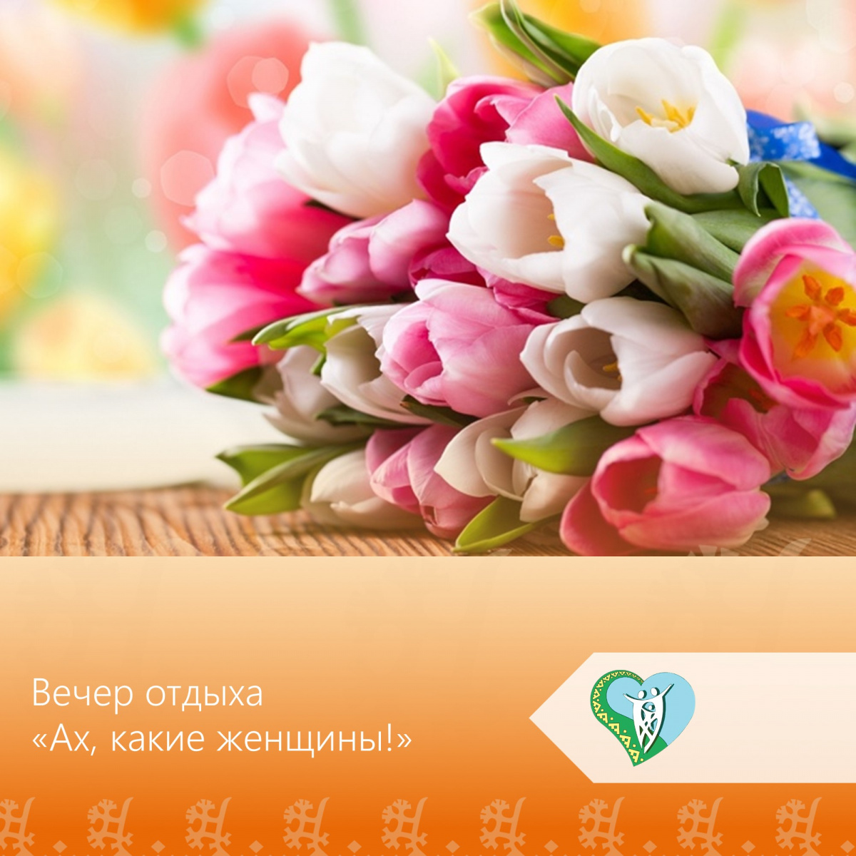  "Ах, какие женщины" img