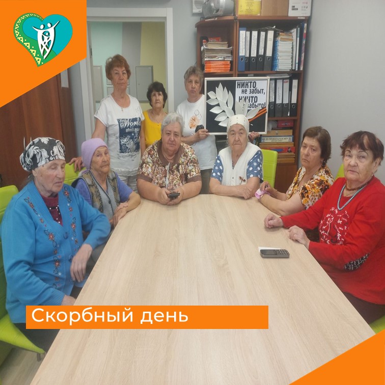 Тематическое мероприятие: «Скорбный день» img