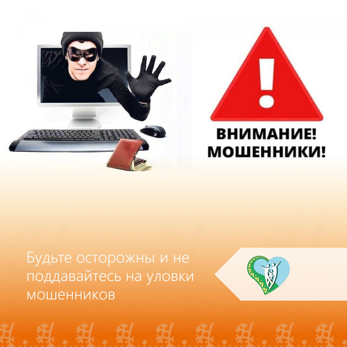 "Мошенники" img