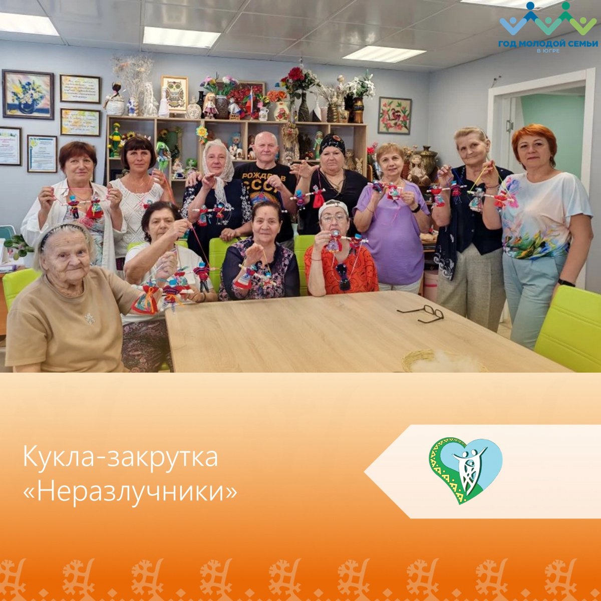 Мастер класс «Кукла – закрутка «Неразлучники» img
