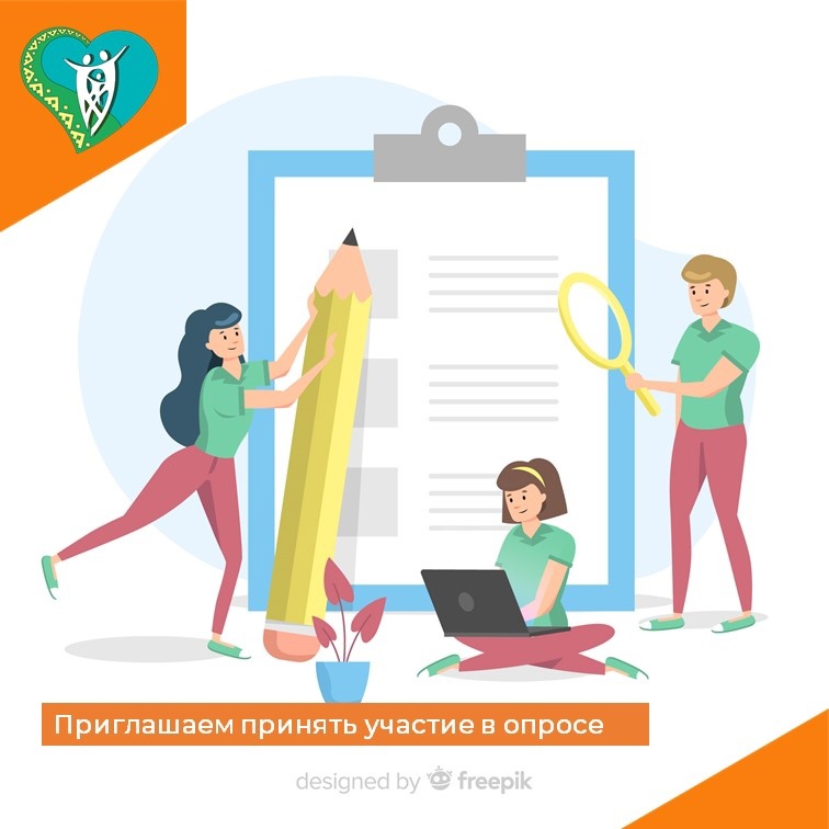 Приглашаем принять участие в опросе img