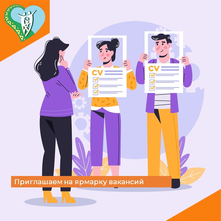 Ярмарка вакансий img