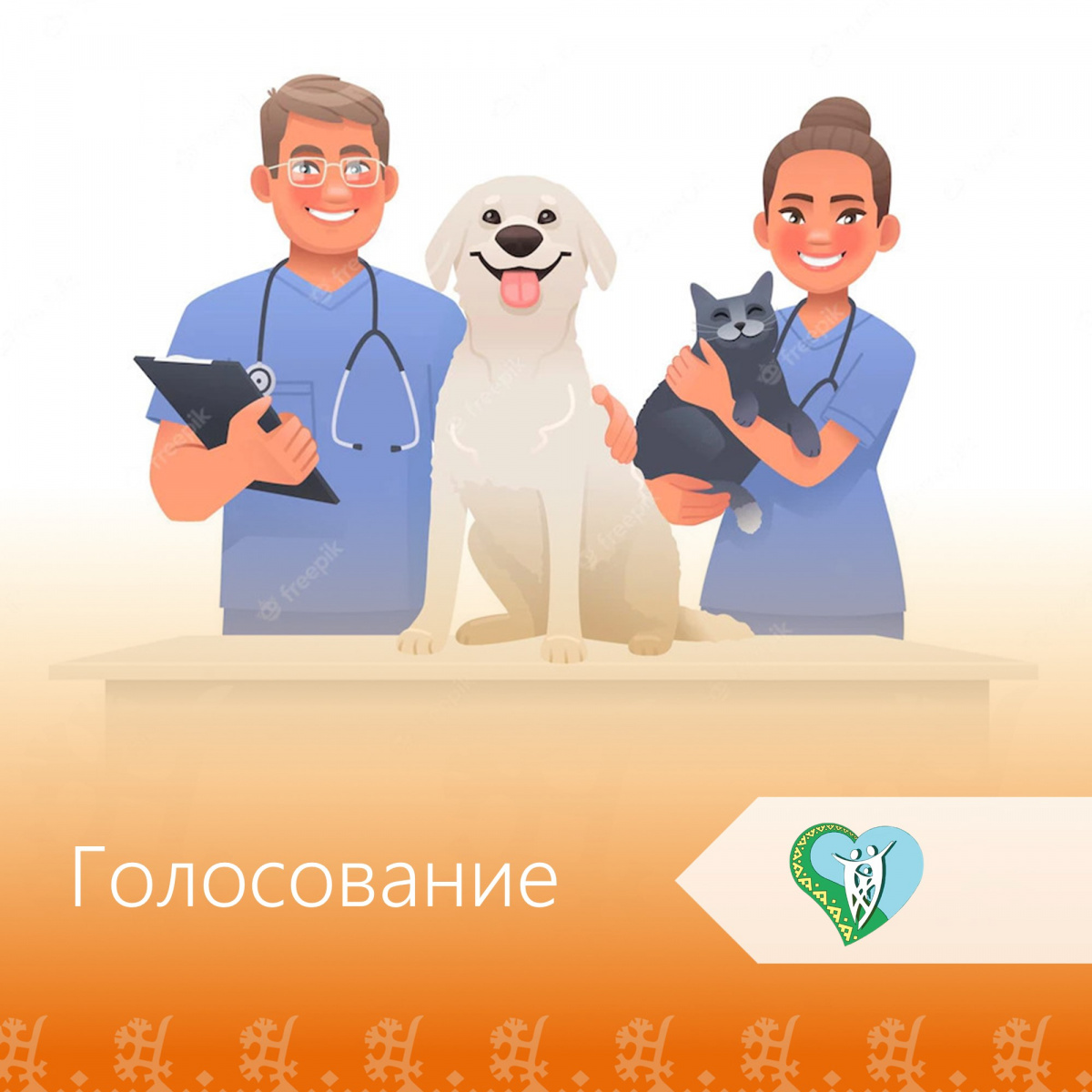 "Выбор дня стерилизации и кастрации домашних животных" img