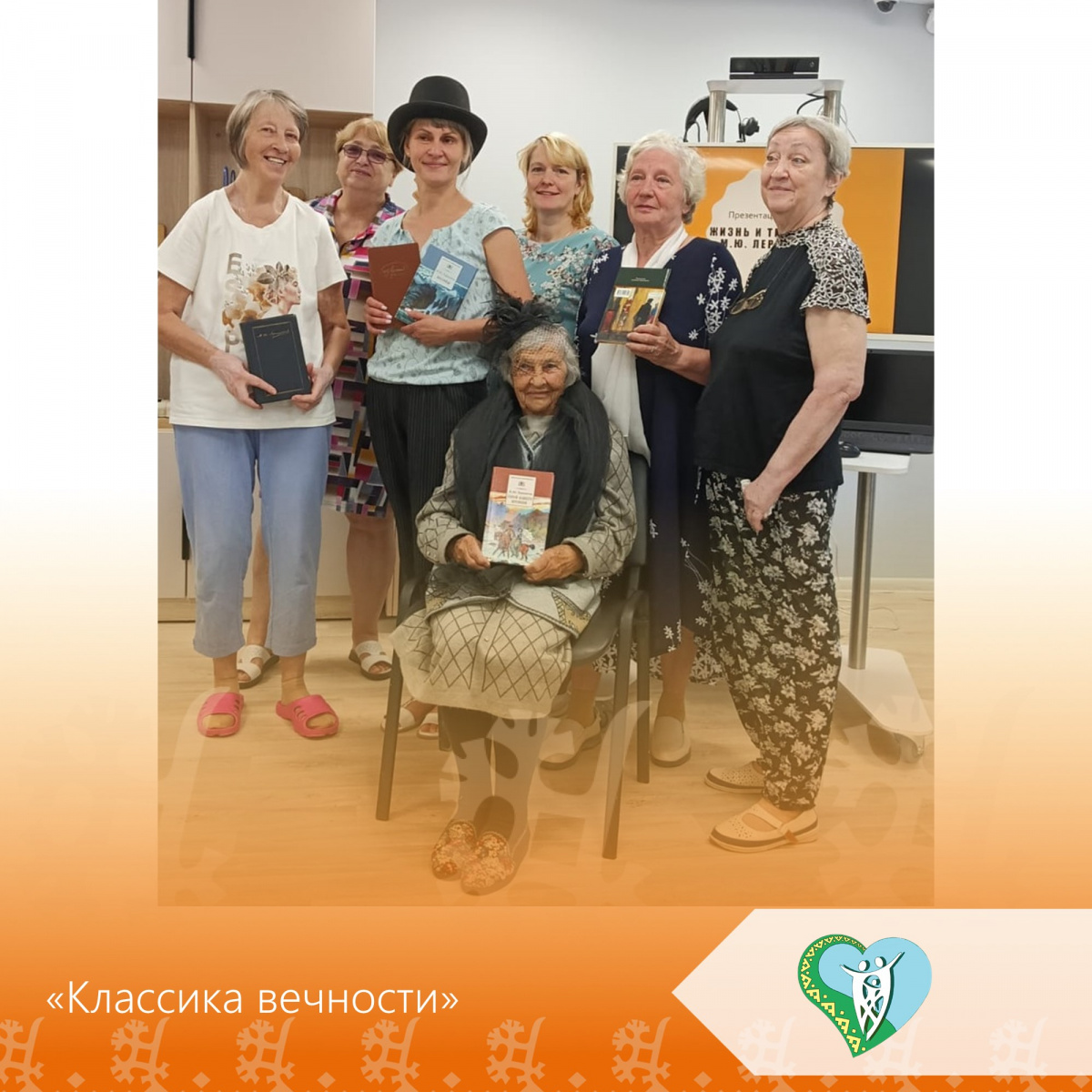 "Литературная гостиная "Классика вечности" img