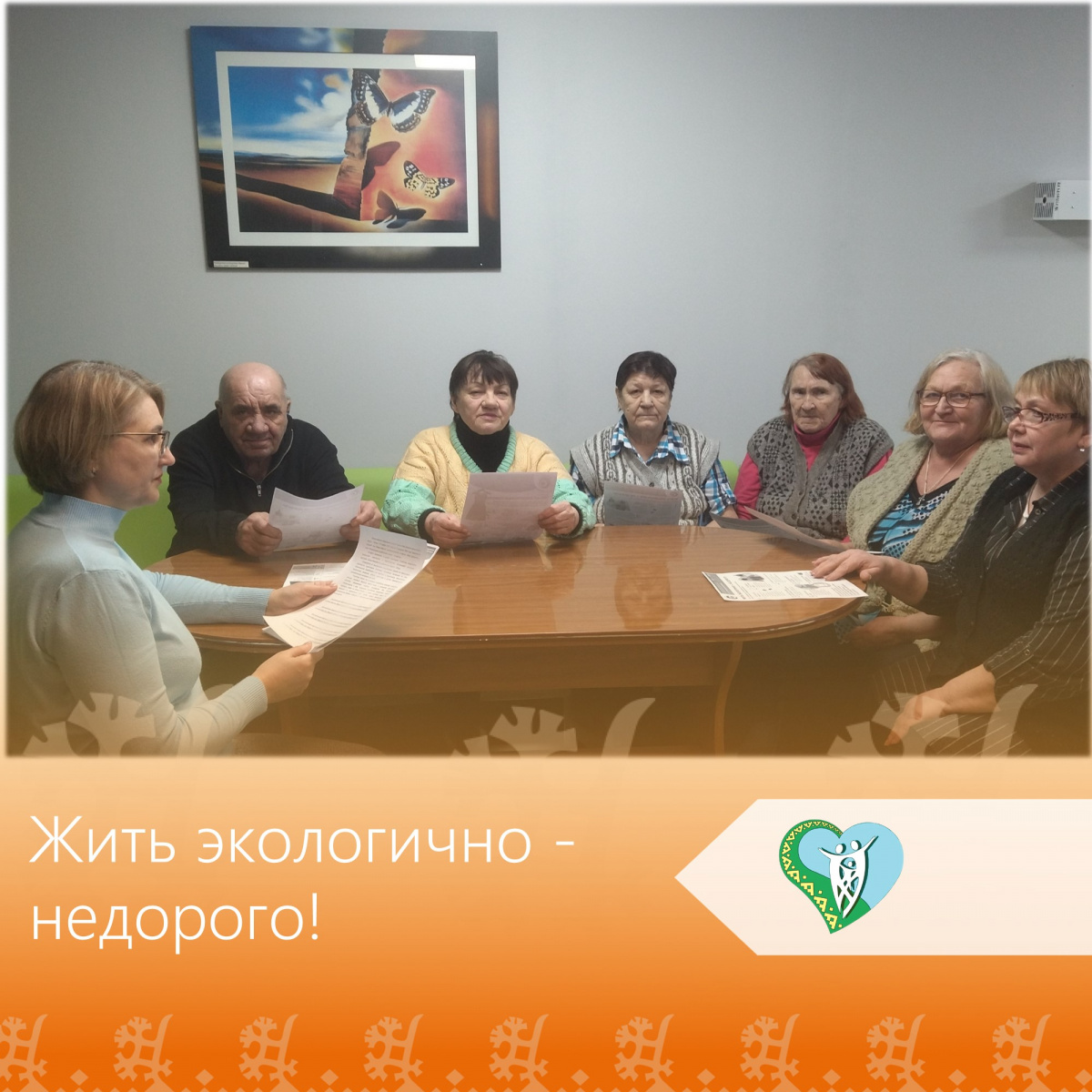 Жить экологично - не дорого! img