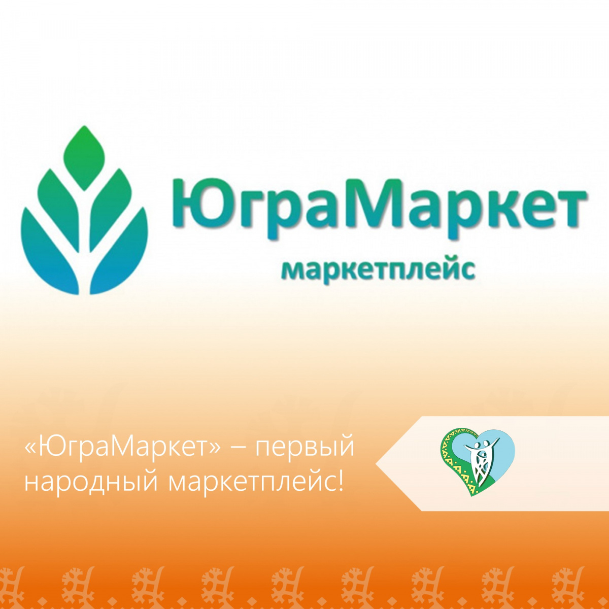 ЮграМаркет img
