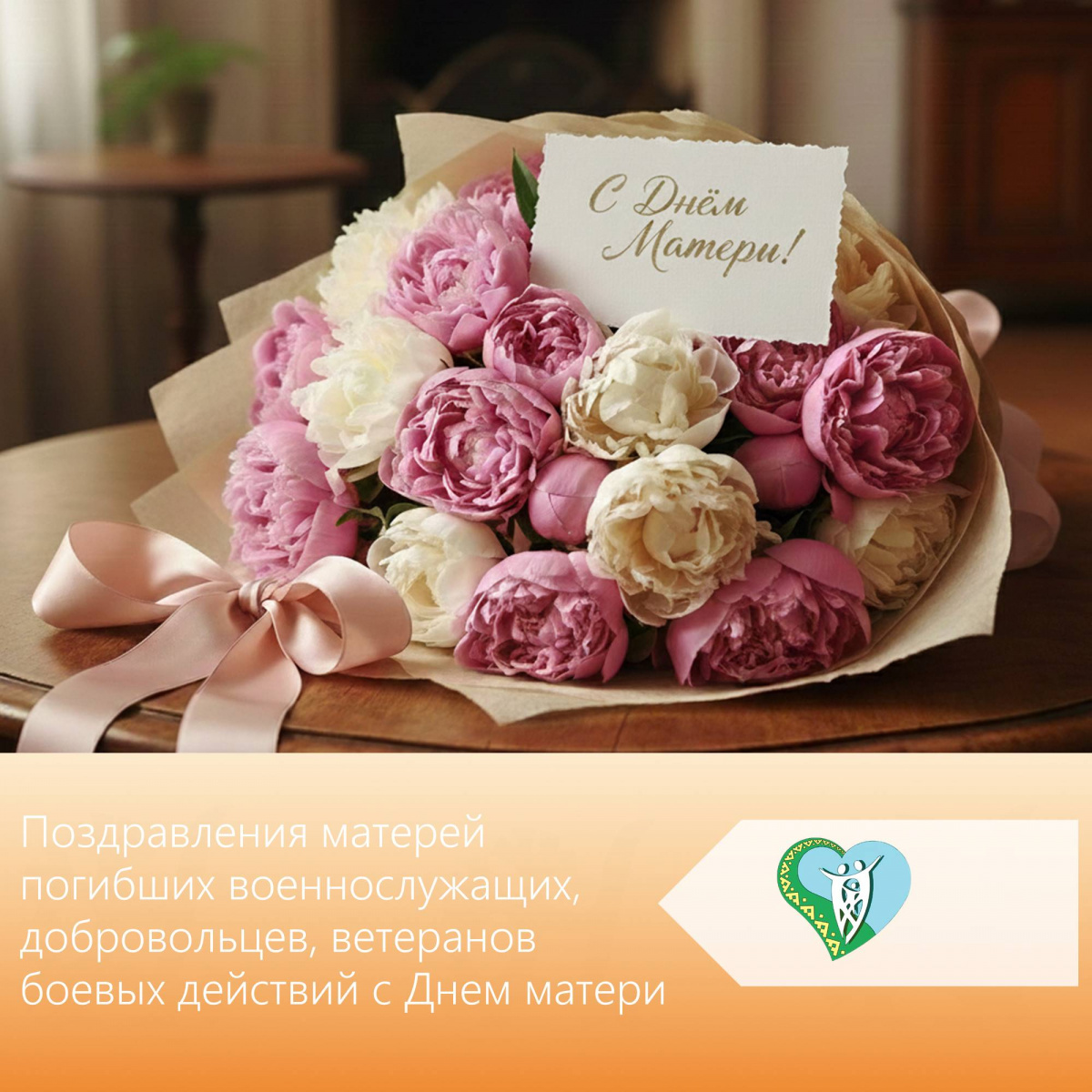 День матери img