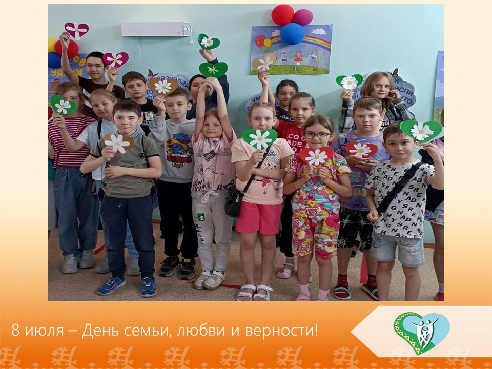 "8 июля- День семьи, любви и верности" img