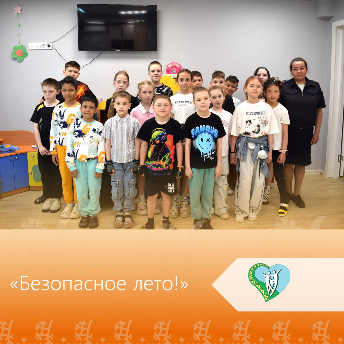 «Безопасное лето!» img