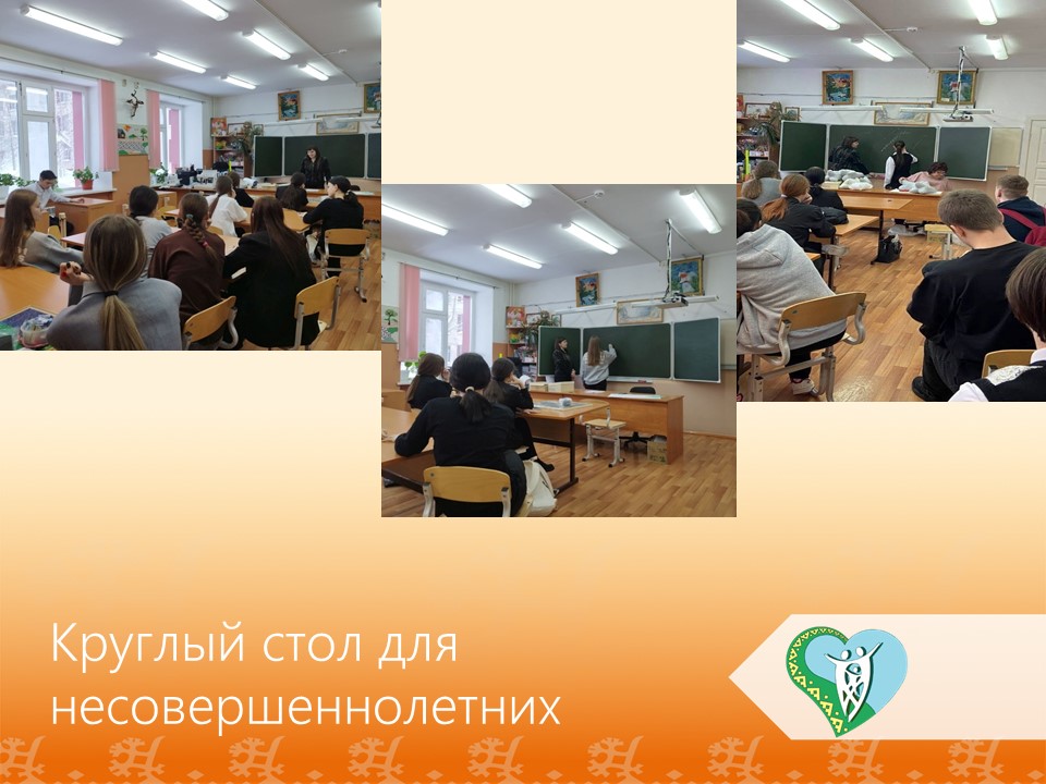 "Круглый стол" img