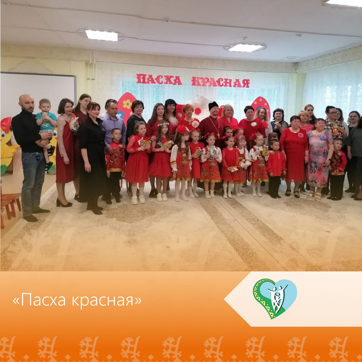 "Праздничный концерт "Пасха красная" img