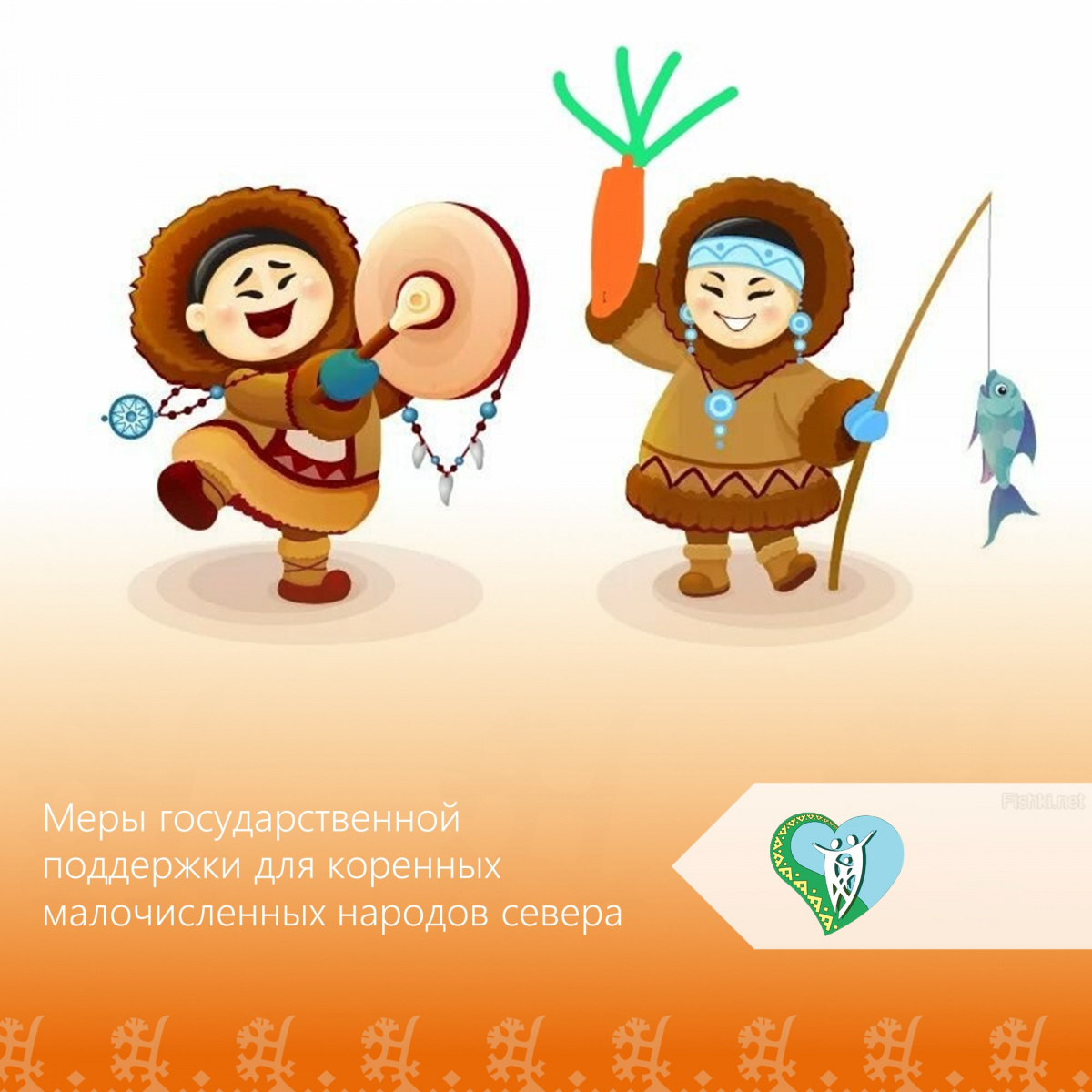 "Меры государственной поддержки коренных малочисленных народов севера" img