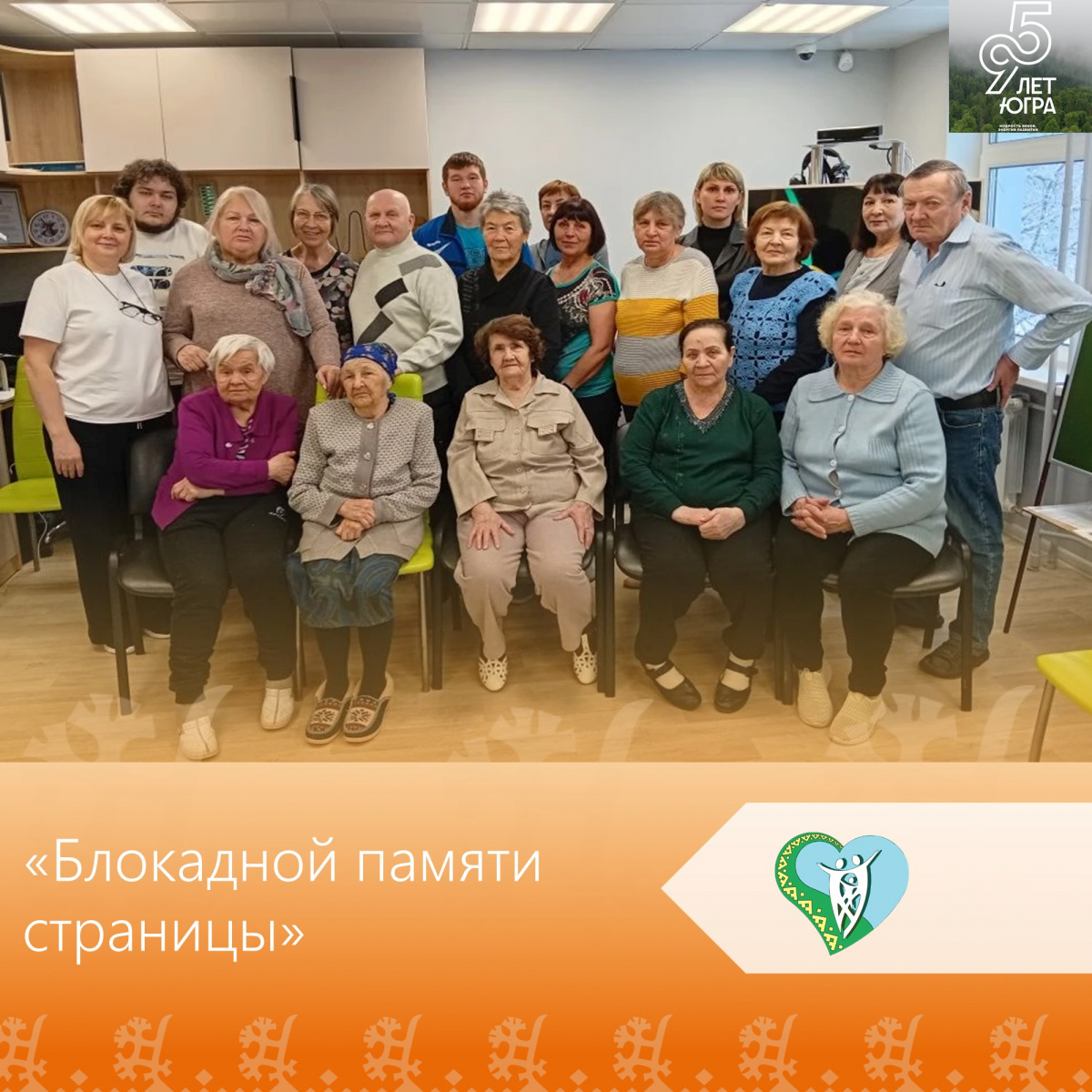 «Блокадной памяти страницы» img
