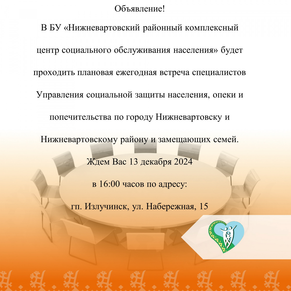 "Объявление!" img