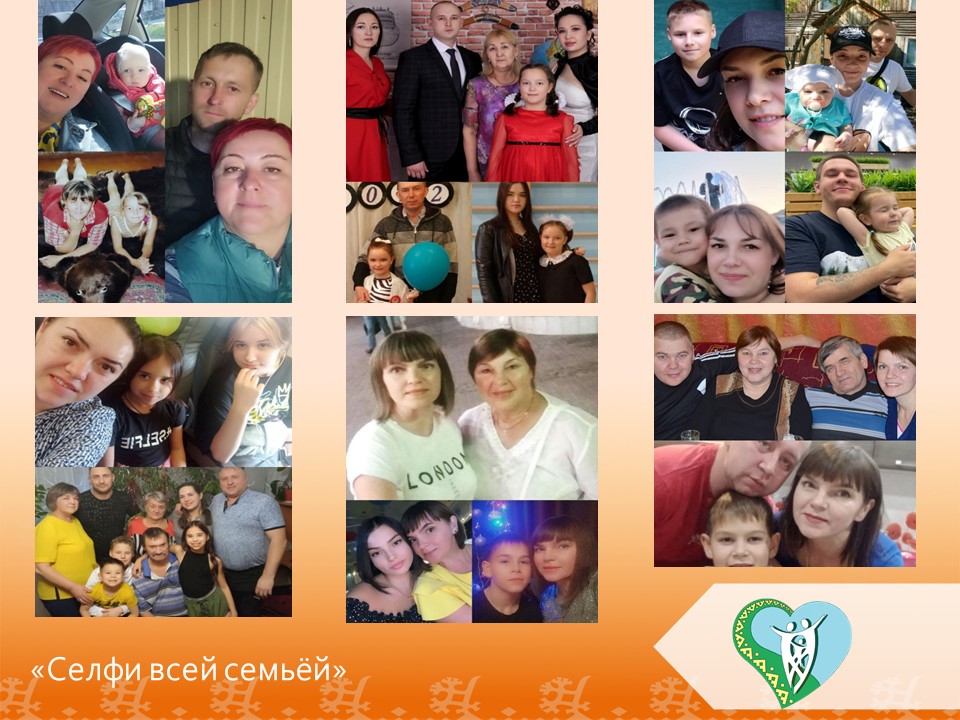 "Фотовыставка  "Селфи всей семьей" img