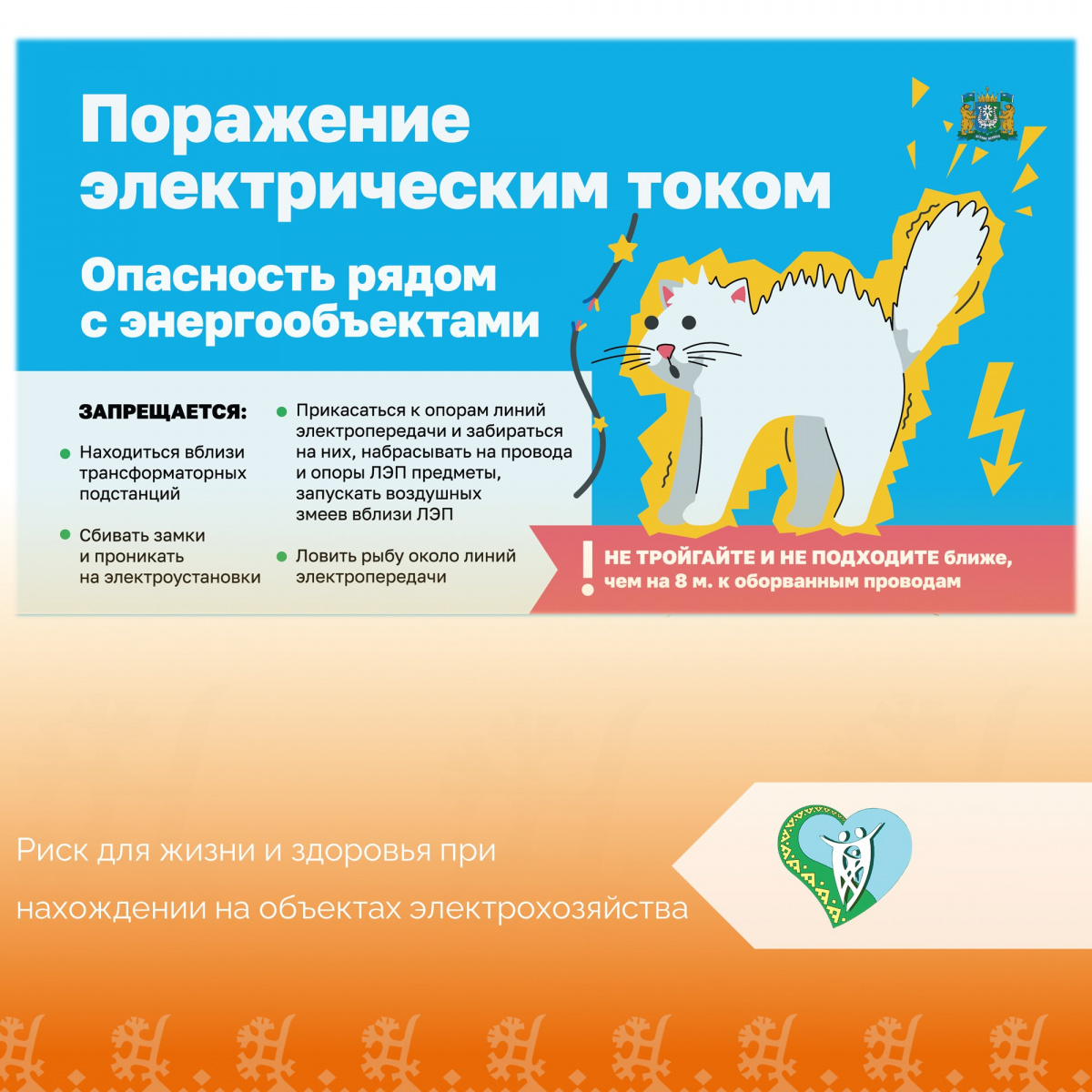 Поражение электрическим током img