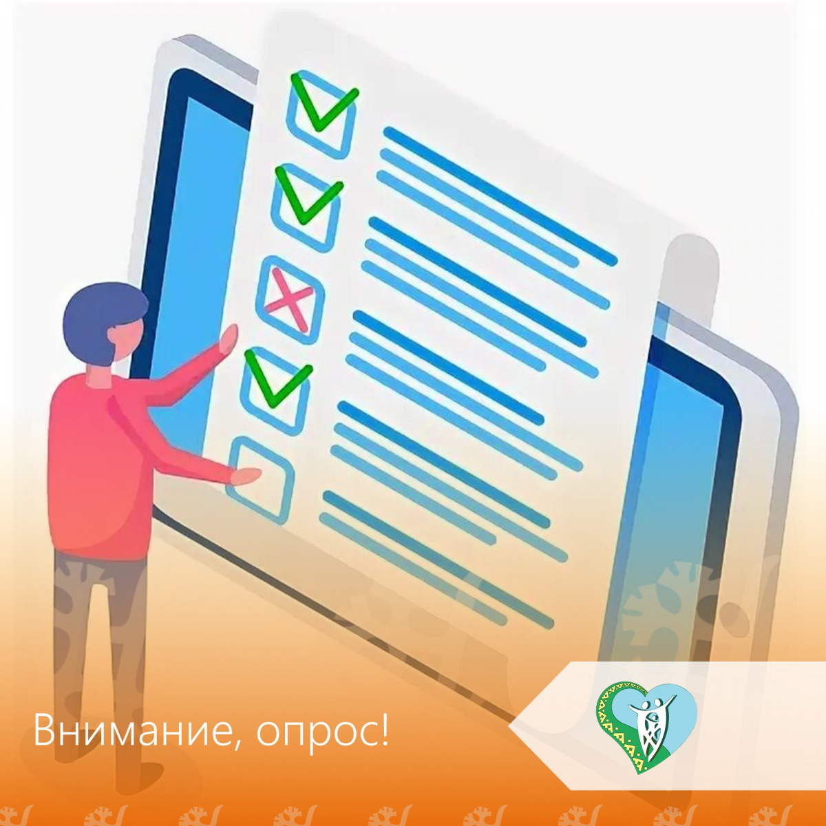 Департаментом социального развития Ханты-Мансийского автономного округа – Югры до 22 июня 2026 года на Платформе обратной связи проводится опрос по оценке удовлетворенности внешних клиентов рассмотрением обращений и запросов, поступающих в Депсоцразвития  img