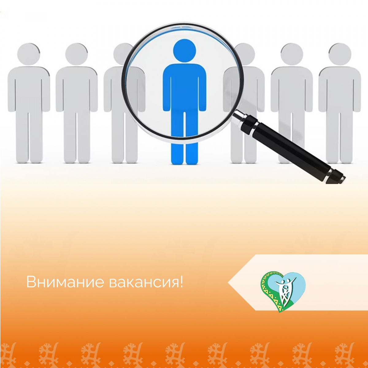 "Внимание Вакансии" img