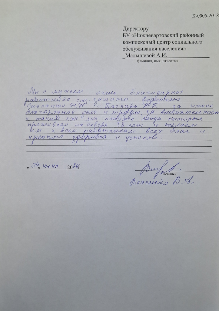 04.06.24 Власенко.jpg 04.06.24 Власенко.jpg